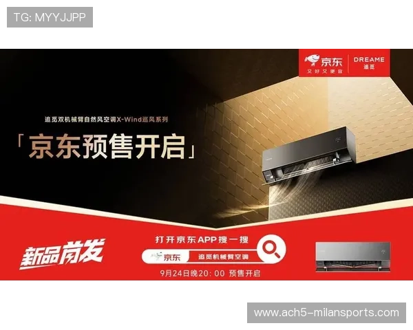 当足球热潮碰撞黑科技空调追觅空调战略合作会成功落幕 当足球热潮碰撞黑科技空调追觅空调战略合作会成功落幕