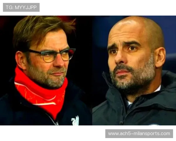 曼城与利物浦巅峰对决主帅战术博弈揭示胜负关键 曼城与利物浦巅峰对决主帅战术博弈揭示胜负关键