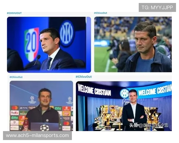 国米连败警报，主帅压力与日俱增